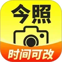 今照水印相机