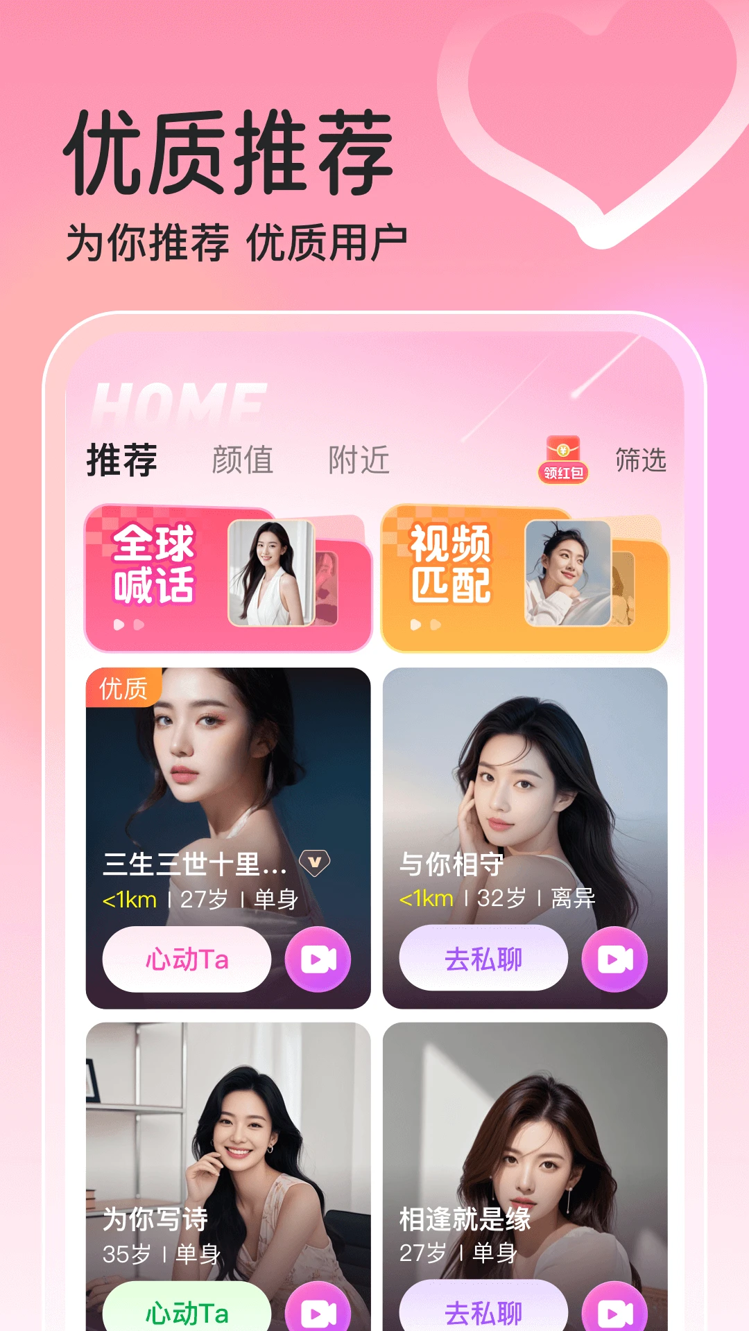 对遇