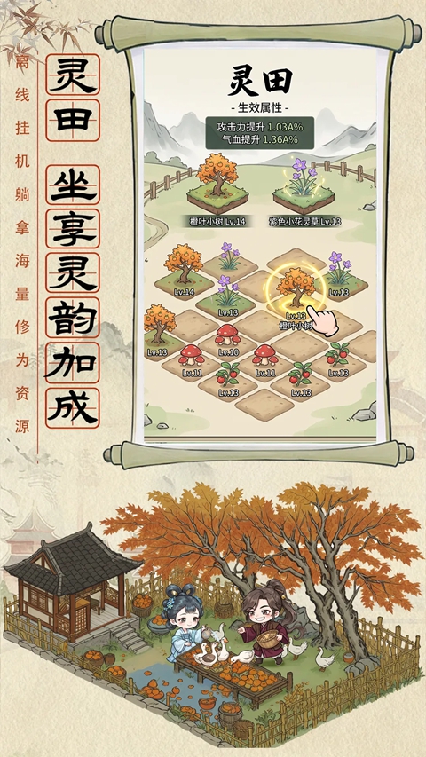 神魔传 神魔传