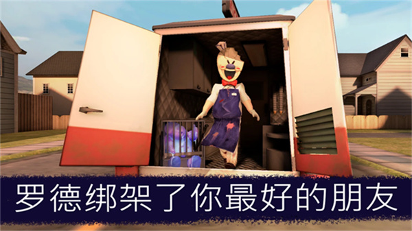 Ice Scream 1安装器 Ice Scream 1安装器