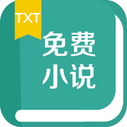 TXT免费小说书城