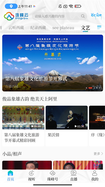 珠峰云 珠峰云