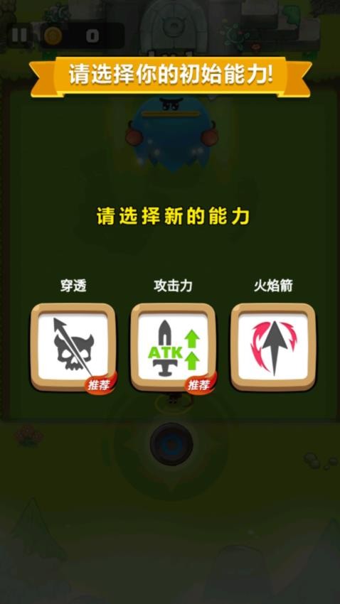 开局一把弓箭