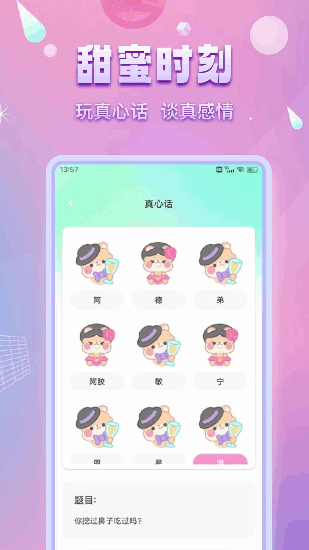 洽谈(商务即时通讯软件) v1.0.13 安卓版 洽谈(商务即时通讯软件) v1.0.13 安卓版