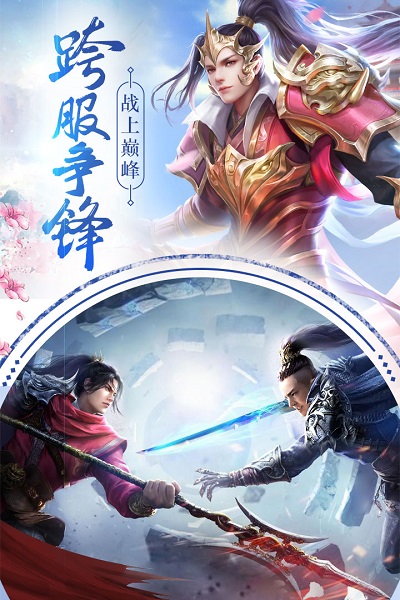 无敌剑域 无敌剑域