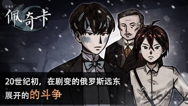 迈哲木: 佩奇卡（国际服）安装器