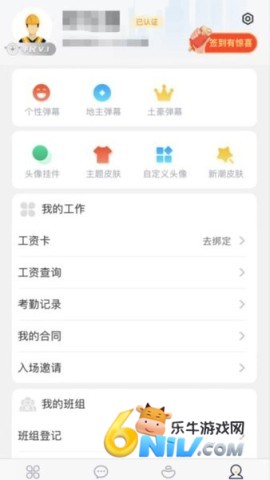 云建宝-工人端