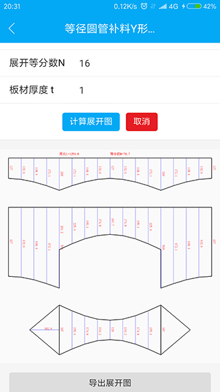 手机钣金展开 手机钣金展开