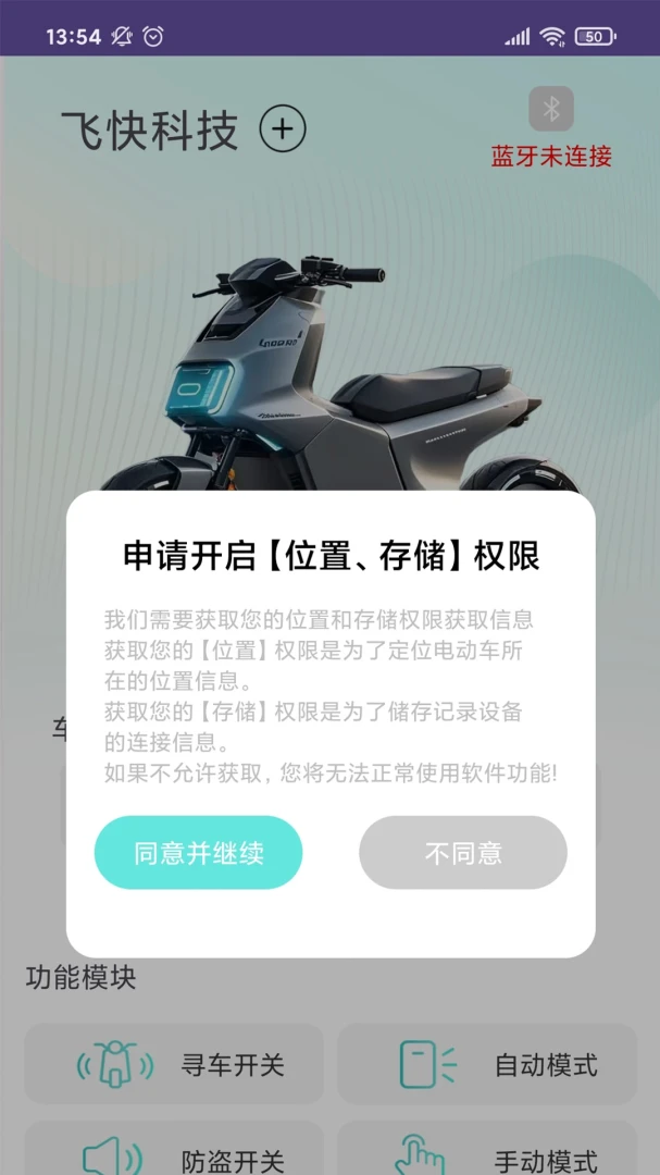 飞快科技 飞快科技