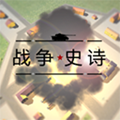 全面战争史诗模拟器