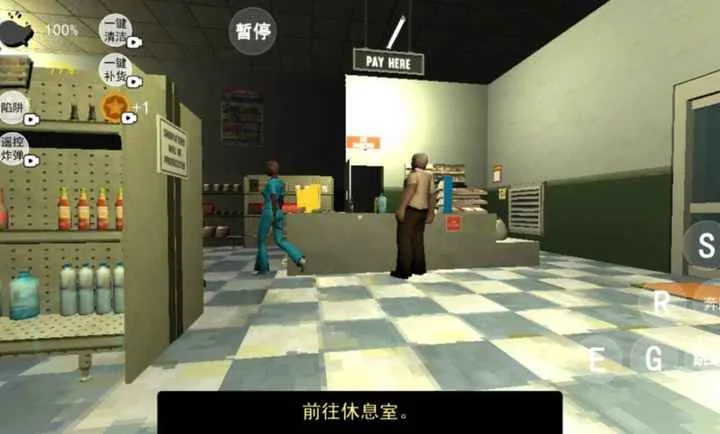 午夜超市轮班