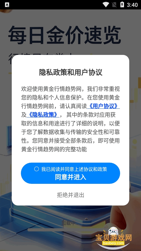 黄金行情走势官网版 黄金行情走势官网版