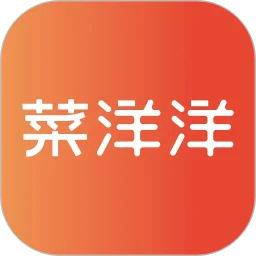 菜洋洋
