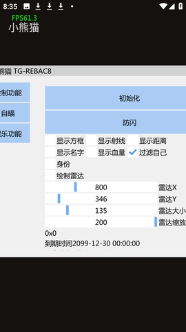 小熊猫 小熊猫