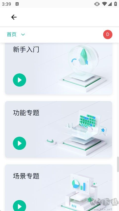 简道云 简道云