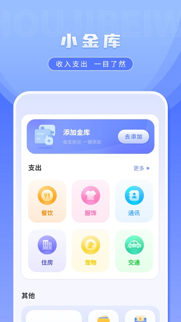 倒数时计 倒数时计