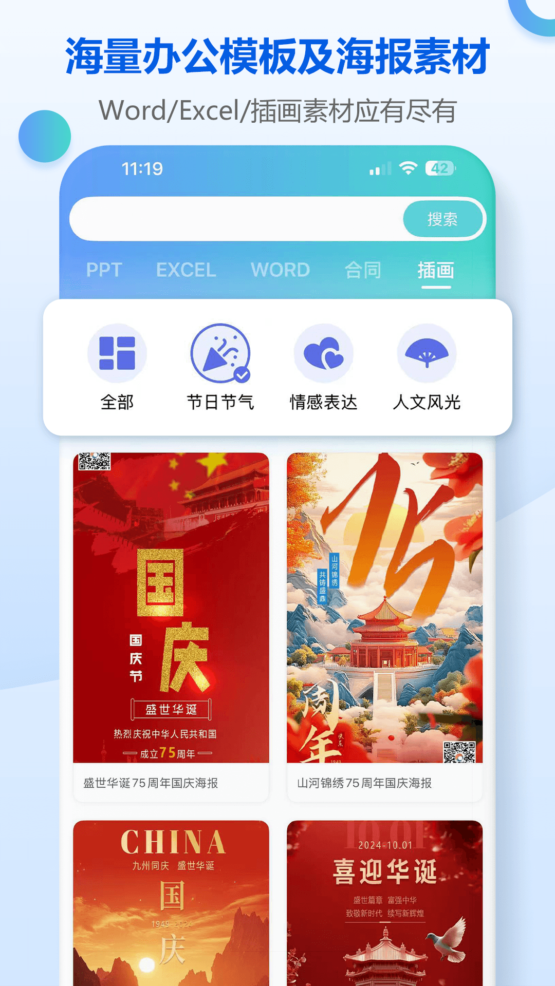 小Q模板