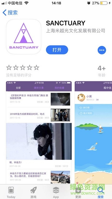 抢票软件360