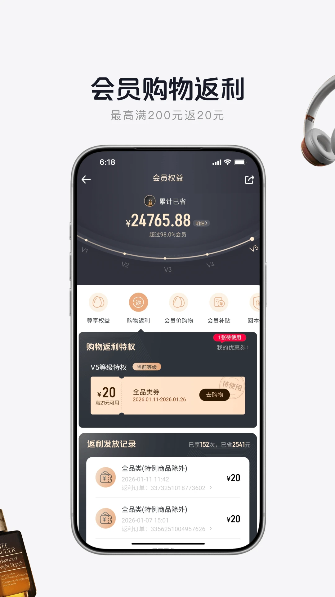 1号会员店 1号会员店