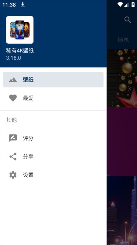 稀有4K壁纸