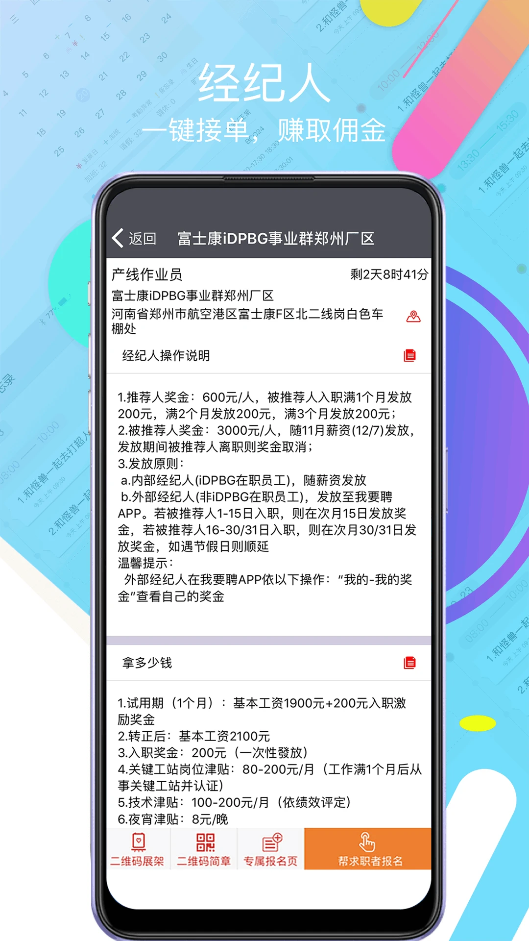 我要聘 我要聘