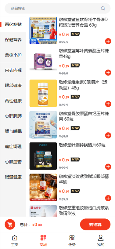 大健康园田