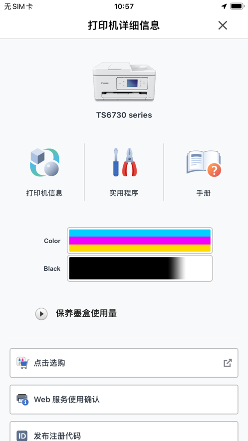 佳能打印机驱动mp259 佳能打印机驱动mp259