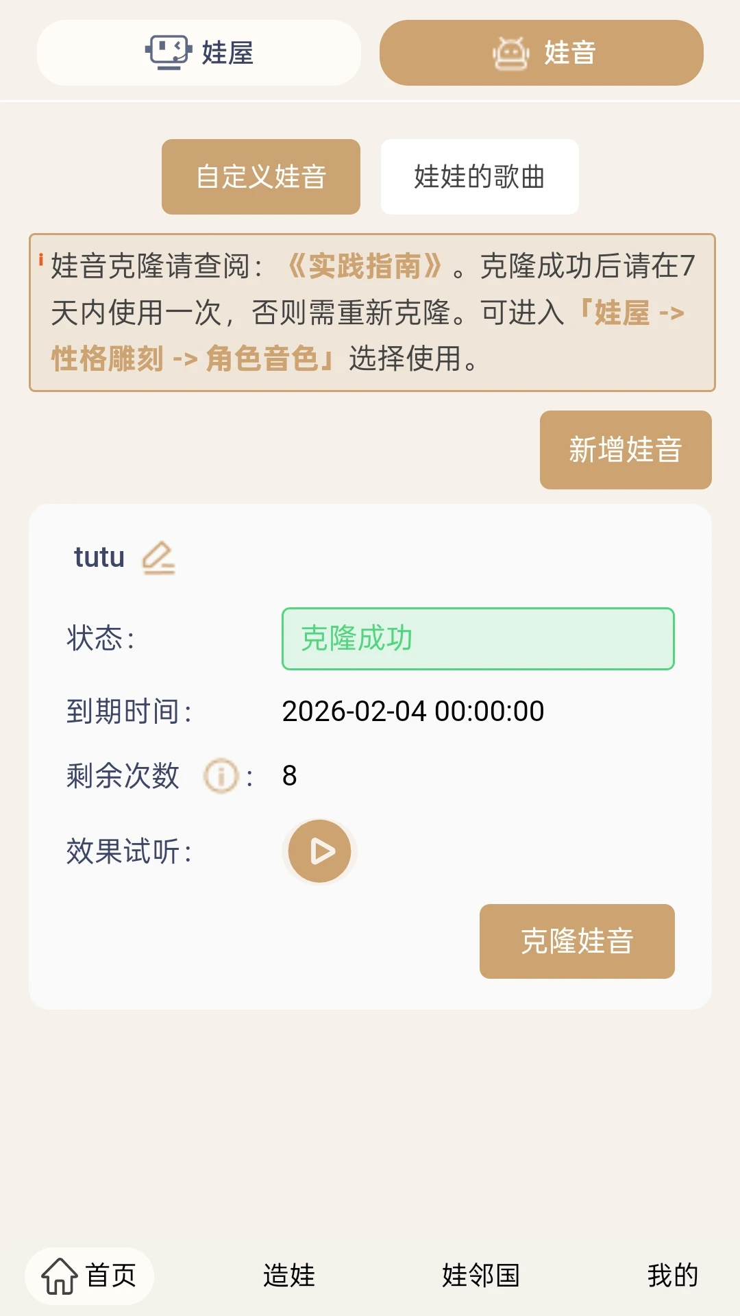 娃邻国 娃邻国