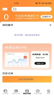 红果小说回归版 红果小说回归版