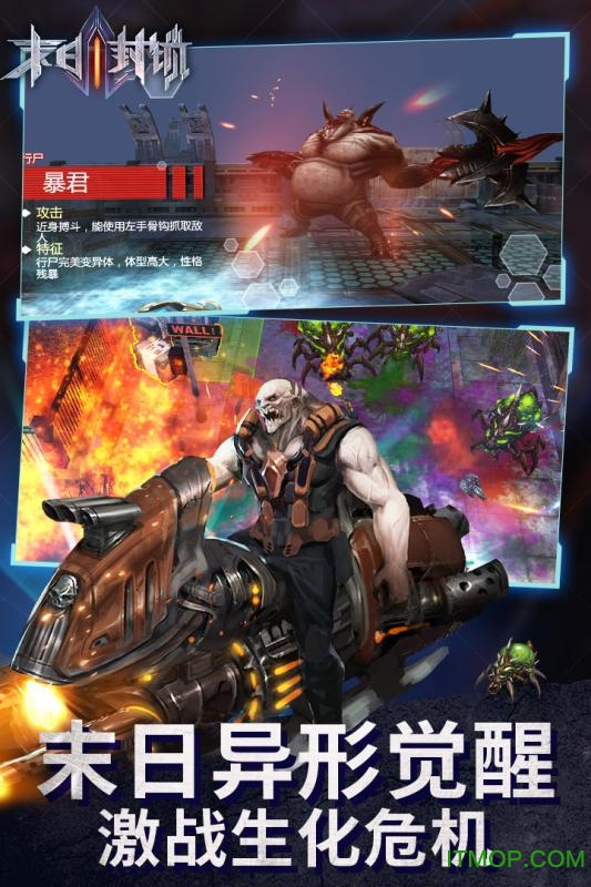 末日封锁 末日封锁