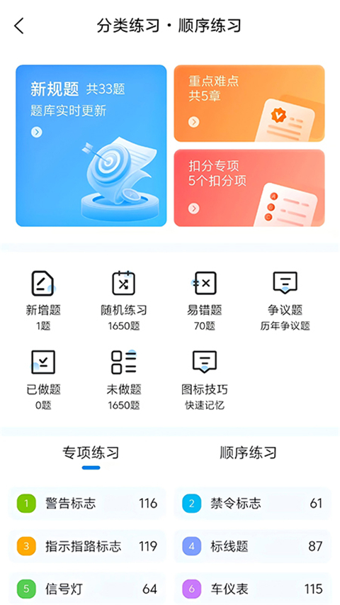 全安一点通 全安一点通