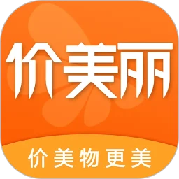 价美丽
