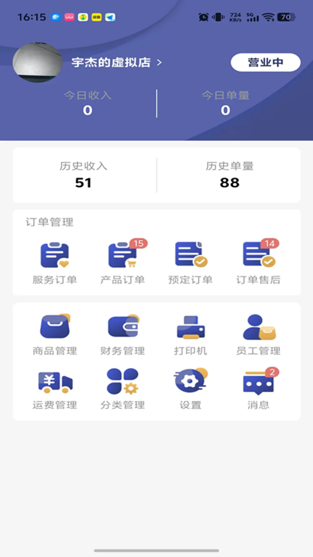 柏年传商家端