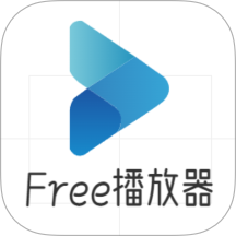 Free播放器