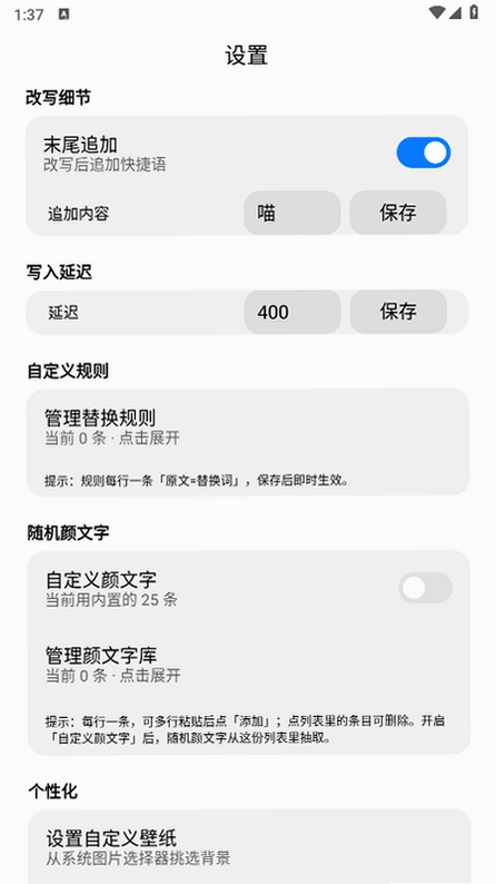 喵喵助手 喵喵助手