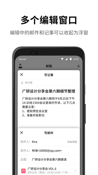 QQ邮箱2025最新版 v7.0.6 安卓手机版