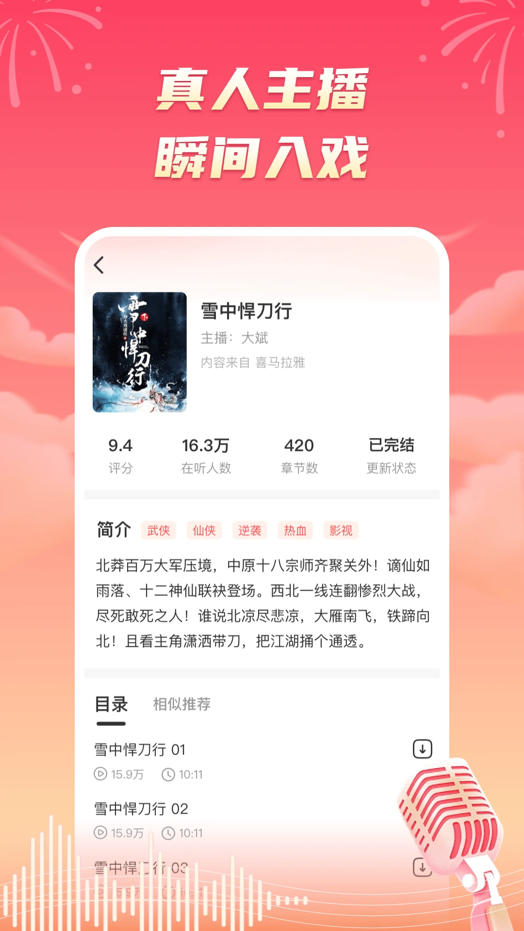 海马畅听 海马畅听