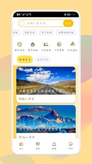 乌冬的旅游 乌冬的旅游