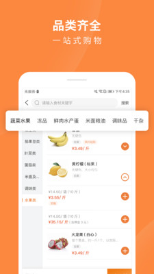 掌厨商城 掌厨商城