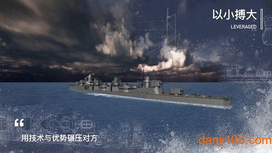 工艺战舰Alpha