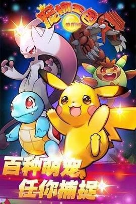 宠物王国 宠物王国