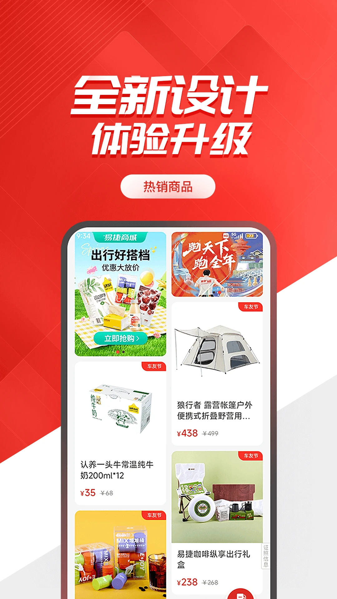 易捷加油 易捷加油