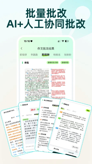 批改邦
