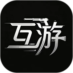 互游