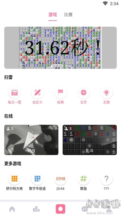 扫雷联萌 扫雷联萌