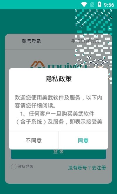 美武 for android v5.6.5 安卓手机版 美武 for android v5.6.5 安卓手机版