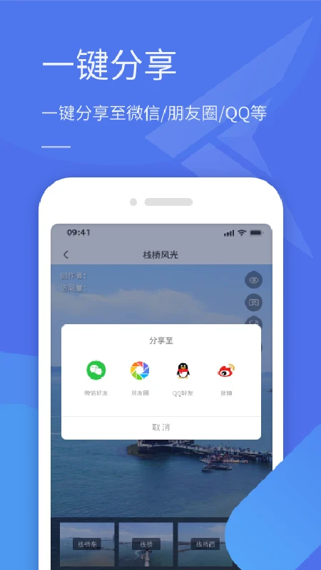 全景助手 全景助手