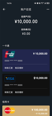 钱包模拟器 钱包模拟器