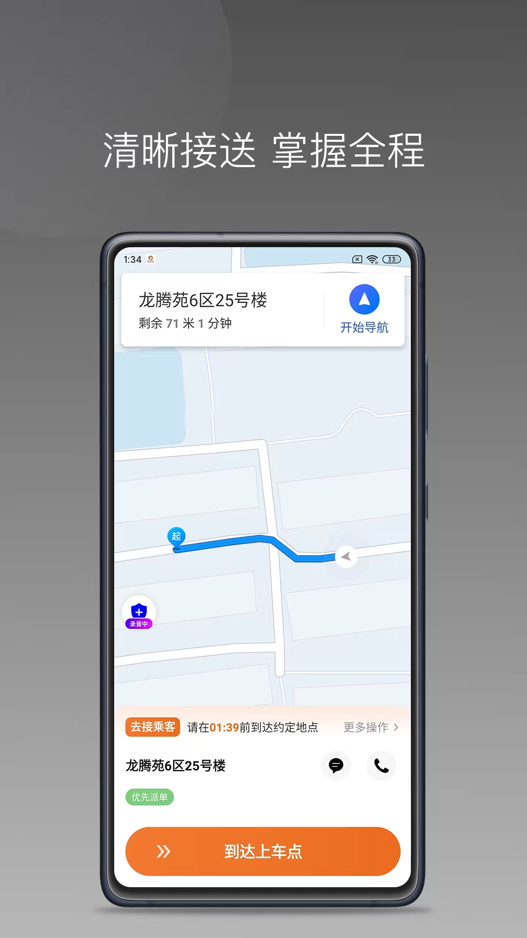 乖乖马司机 乖乖马司机