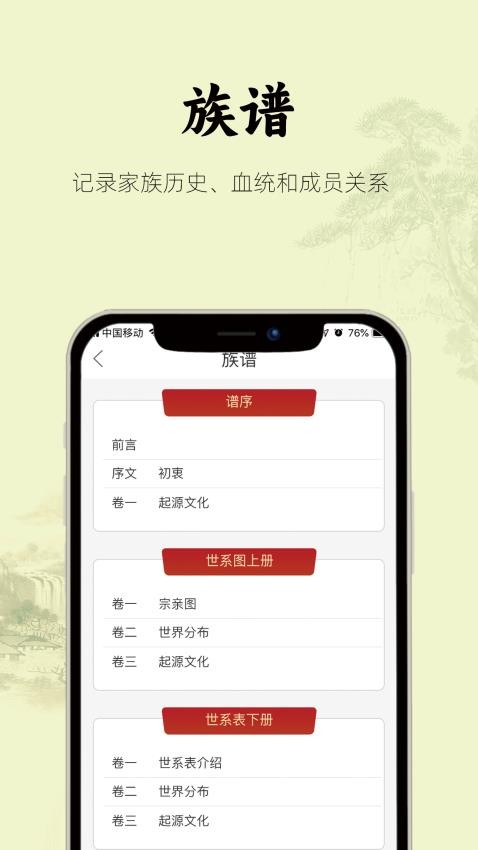 众亲 众亲